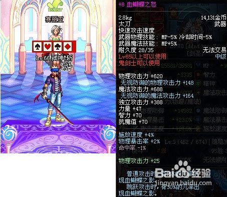 DNF血蝴蝶救暗夜使者的任务怎么完成？-dnf蝴蝶