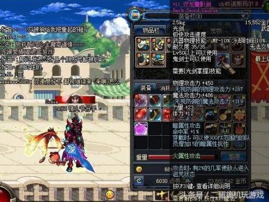 巴卡尼副本剑魂带什么武器？-dnf邪龙