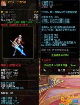 巴卡尼副本剑魂带什么武器？-dnf邪龙