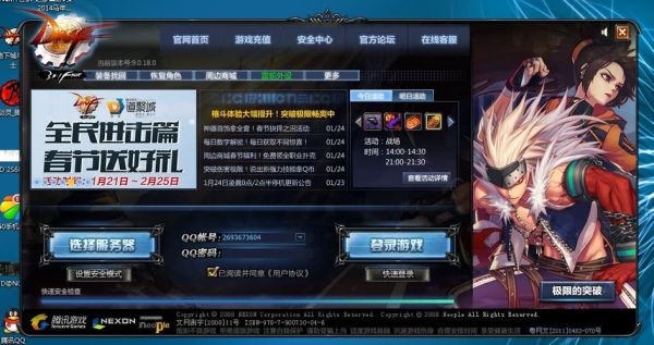 地下城登录界面如何快速登录？-dnf登录界面