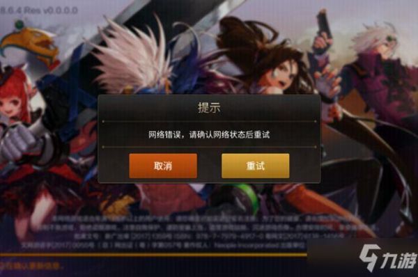 dnf连接频道失败怎么解决？-dnf连接失败