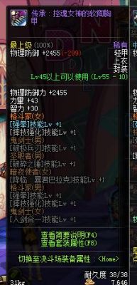 《dnf》武神强拳怎么堆？-dnf神武