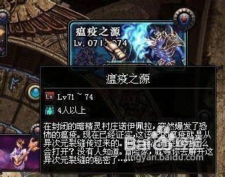 dnf有几个鬼神？-dnf瘟疫
