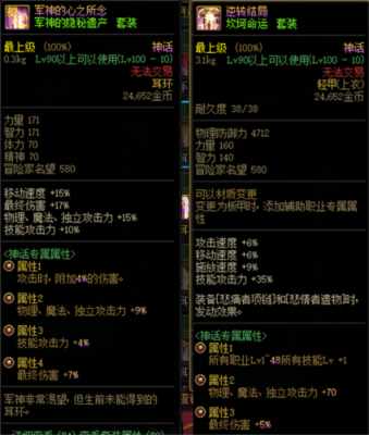 dnf暗枪魅影飞龙带什么神话？-dnf魅影