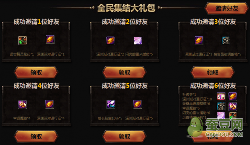 dnf回归礼包怎么领取？-dnf礼包领取