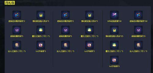 dnf回归礼包怎么领取？-dnf礼包领取