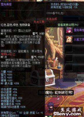 dnf年套宠物提升多少？-dnf年套宠物