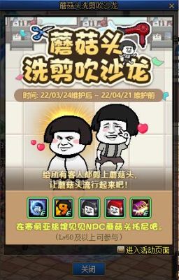 dnf蘑菇头第七关怎么开启？-dnf蘑菇