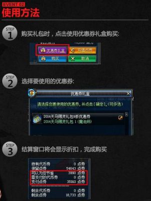 dnf欢乐代金券有期限吗？-dnf优惠券