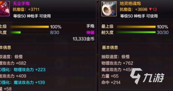 地下城与勇士手游战士转职哪个好？-dnf手游大枪