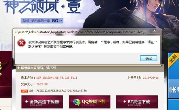 DNF下载器怎么这么慢!怎么提速？-dnf下载器