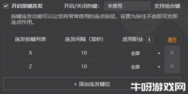 怎么用按键精灵设置DNF技能？-按键精灵dnf