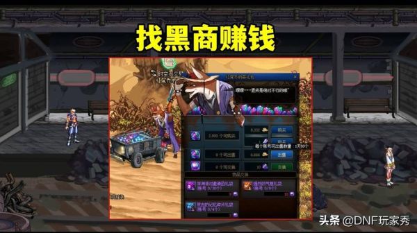 dnf搬砖挣钱靠谱吗？-dnf搬砖视频