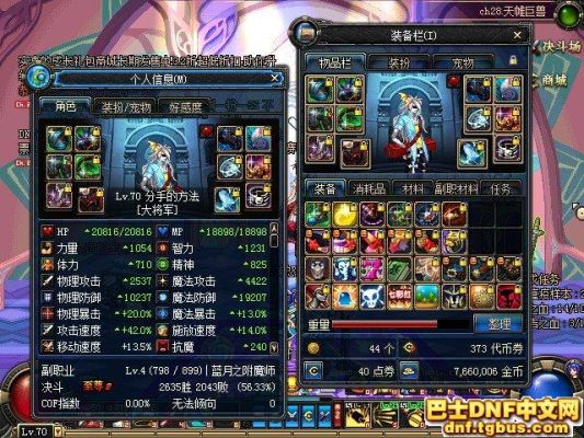 DNF大将军刷图终极装备，首饰，武器？-dnf弹药刷图