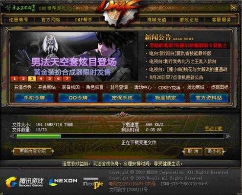 如何下载dnf体验服的客服端？-dnf下载器下载