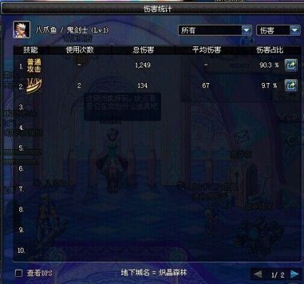 dnfdps只显示一串数字没百分比？-dnf h