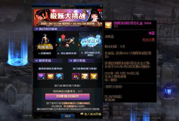 dnf守护者预约活动11月11号截止，意思？-dnf11月