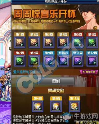 dnf守护者预约活动11月11号截止，意思？-dnf11月