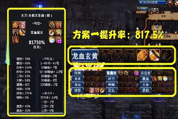 魔神110级回归给的装备怎么选？-dnf魔神装备