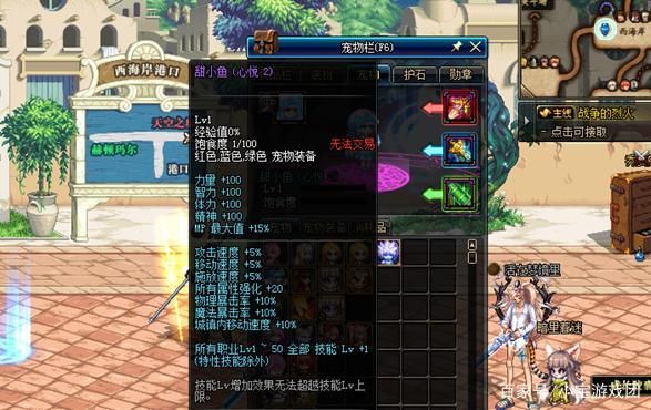 dnf宠物的物理和魔法暴击率是什么意思？有什么用？-dnf魔法暴击