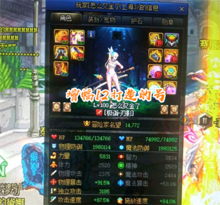 dnf一阵雨手机助手id是多少？-dnf 手机助手