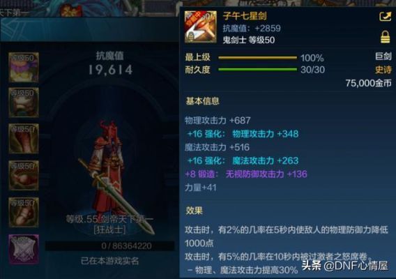 dnf狂战巨剑选哪个？-子午dnf