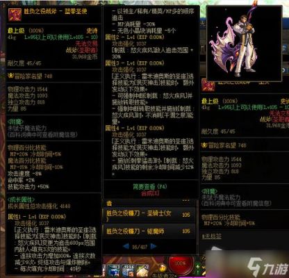 DNF蓝拳拿什么武器好?图腾?镰刀?战斧？-dnf战斧