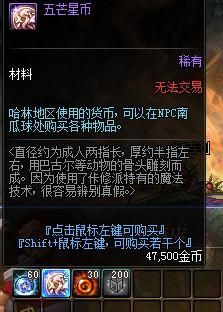 地下城五芒星币有用吗？-dnf南瓜