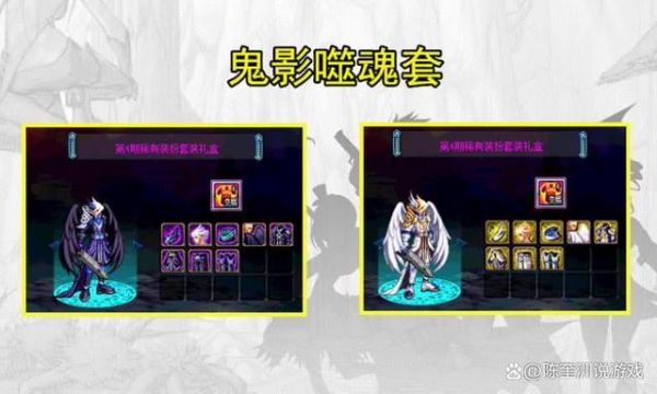 dnf手游65噬魂装备最新搭配？-dnf噬魂