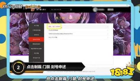 dnf怎么减刑制裁时间？-dnf减刑