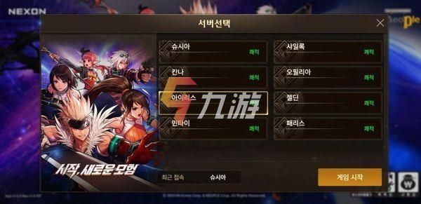 地下城与勇士怎么下载？-dnf下载地址