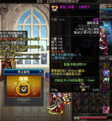 dnf玉容能封装几次？-dnf蜜蜡