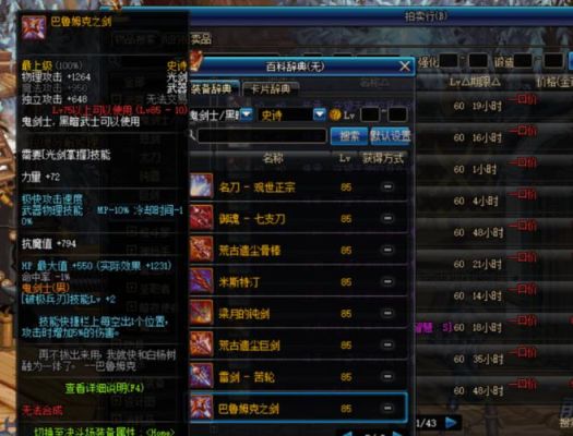 加破极兵刃的称号有哪些？-dnf破极兵刃