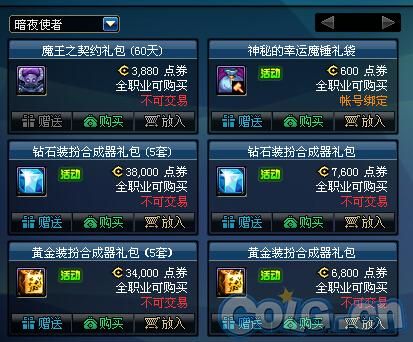 DNF神秘商店卖的东西可以买吗？-dnf神秘的