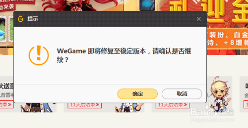 下好游戏wegame读不到？-下载dnf游戏