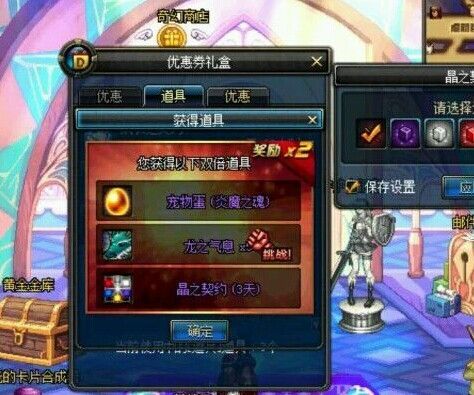 dnf怎么快速开礼盒？-dnf魔锤