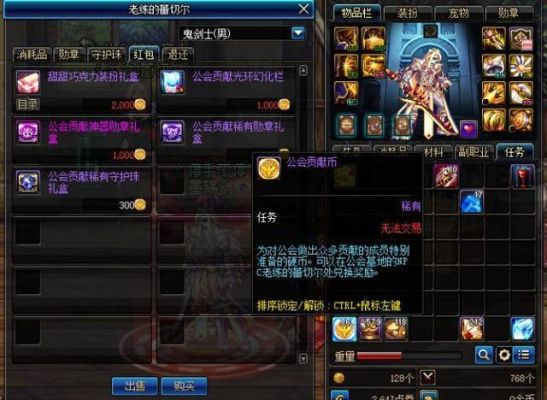 奶妈带什么传说勋章？-dnf传说勋章