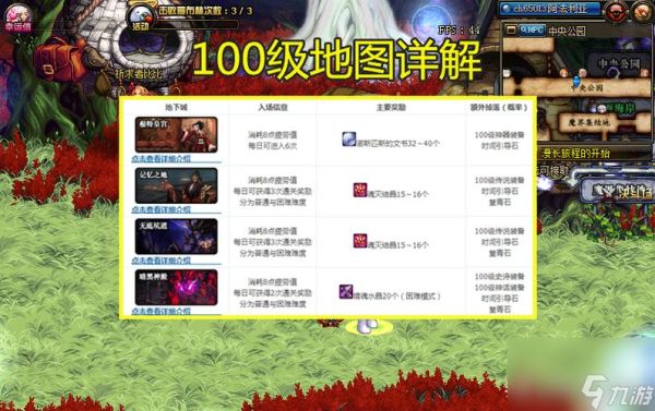 dnf夏特利地图怎么开启？-dnf新图