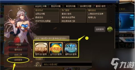 dnf交易记录怎么看？-dnf游戏交易