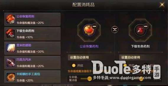 dnf罗特斯的尖刺触须怎么处理？-dnf罗特斯