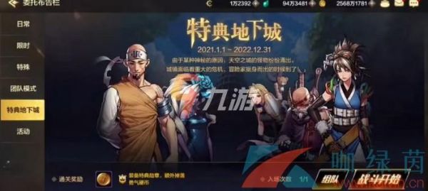 地下城与勇士手游版可以搬砖吗？-dnf手游怎么样