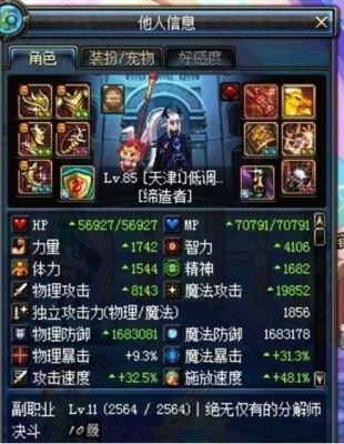 DNF关于属性强化，和堆智力的问题？-dnf堆智力