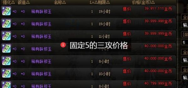 DNF关于属性强化，和堆智力的问题？-dnf堆智力