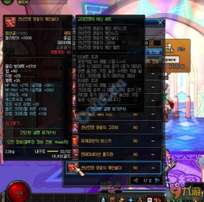 DNF90级版本极限冰强装备是什么？-dnf90级装备