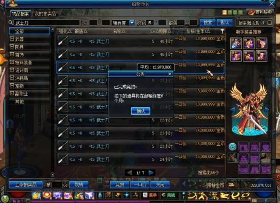 dnf武器11上12失败会怎么样？-dnf天11