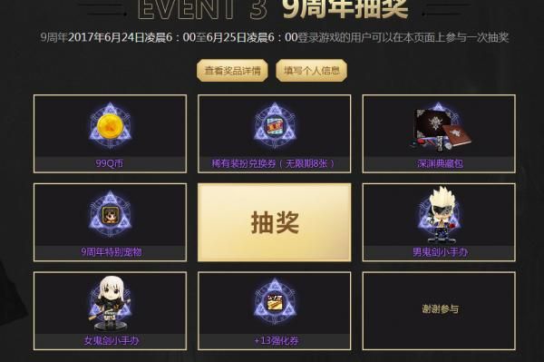 九周年怎么算？-dnf9周年
