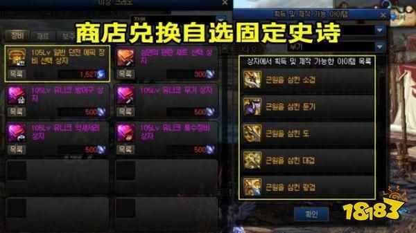 地下城110级buff装备怎么弄？-dnf刷装备