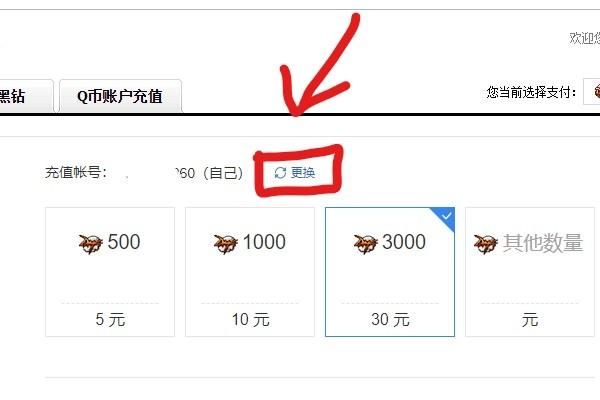用Q币怎么冲值DNF电卷？-电dnf