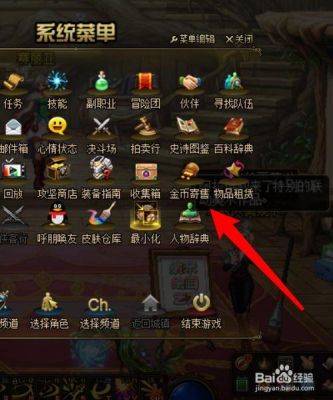 dnf游戏币怎么出售给平台？-dnf金币寄售