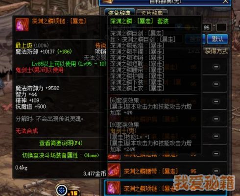 旅人深渊之鳞选什么？-dnf深渊之鳞